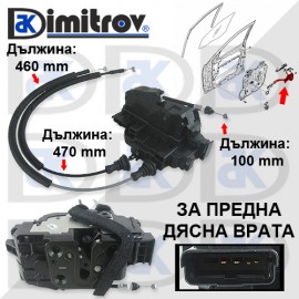 Брава предна дясна врата Hyundai Santa Fe II